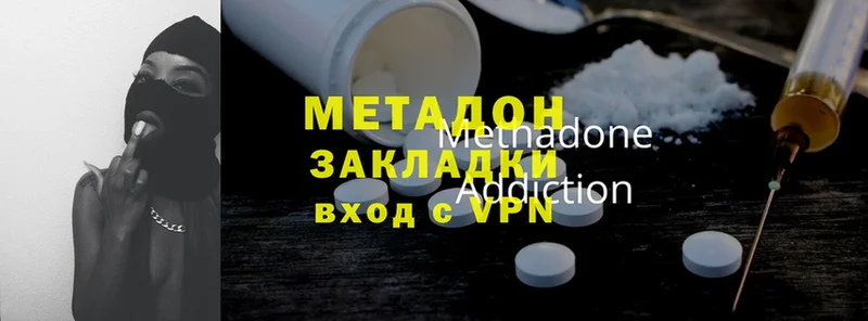 МЕТАДОН methadone  где найти   гидра вход  Власиха 